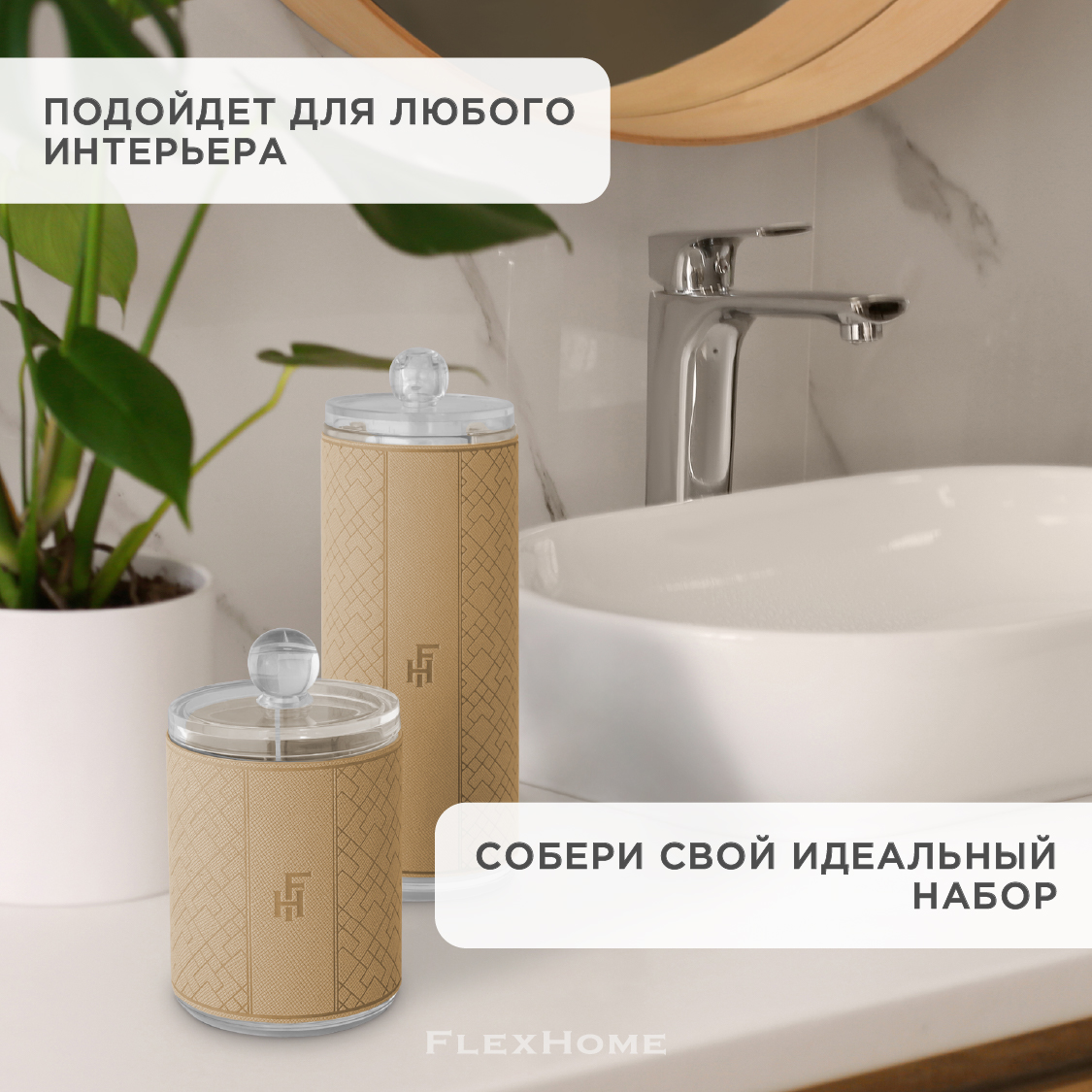 Органайзер для ватных палочек FlexHome с крышкой цвет бежевый - фото 6