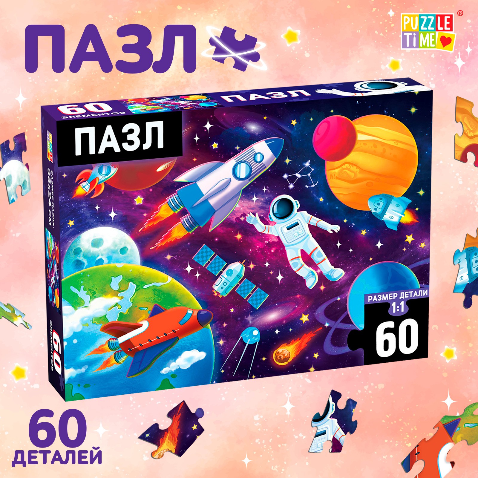 Пазл «В космосе» Puzzle Time 60 элементов - фото 1