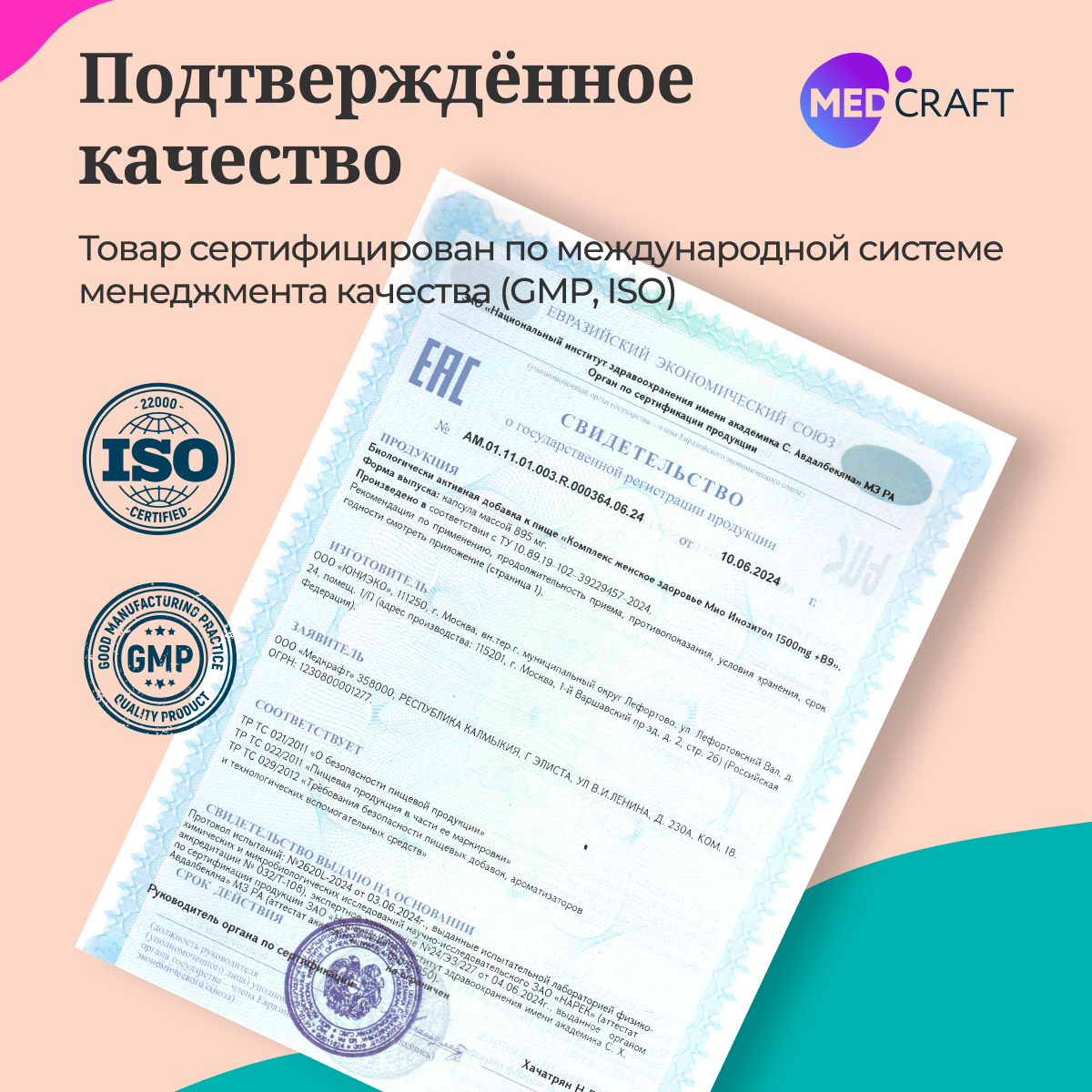 БАД MedCraft Инозитол для похудения в форме myo inositol премиум - фото 11