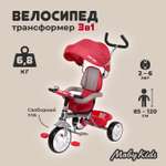 Велосипед трехколесный 3 в 1 Moby Kids Blitz 10x8 EVA с ручкой. Красный