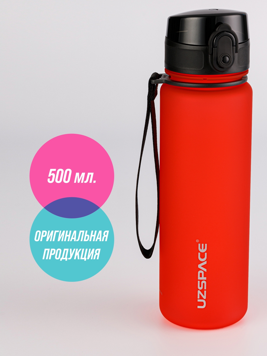Бутылка для воды 500 мл UZSPACE 3026 алый - фото 1