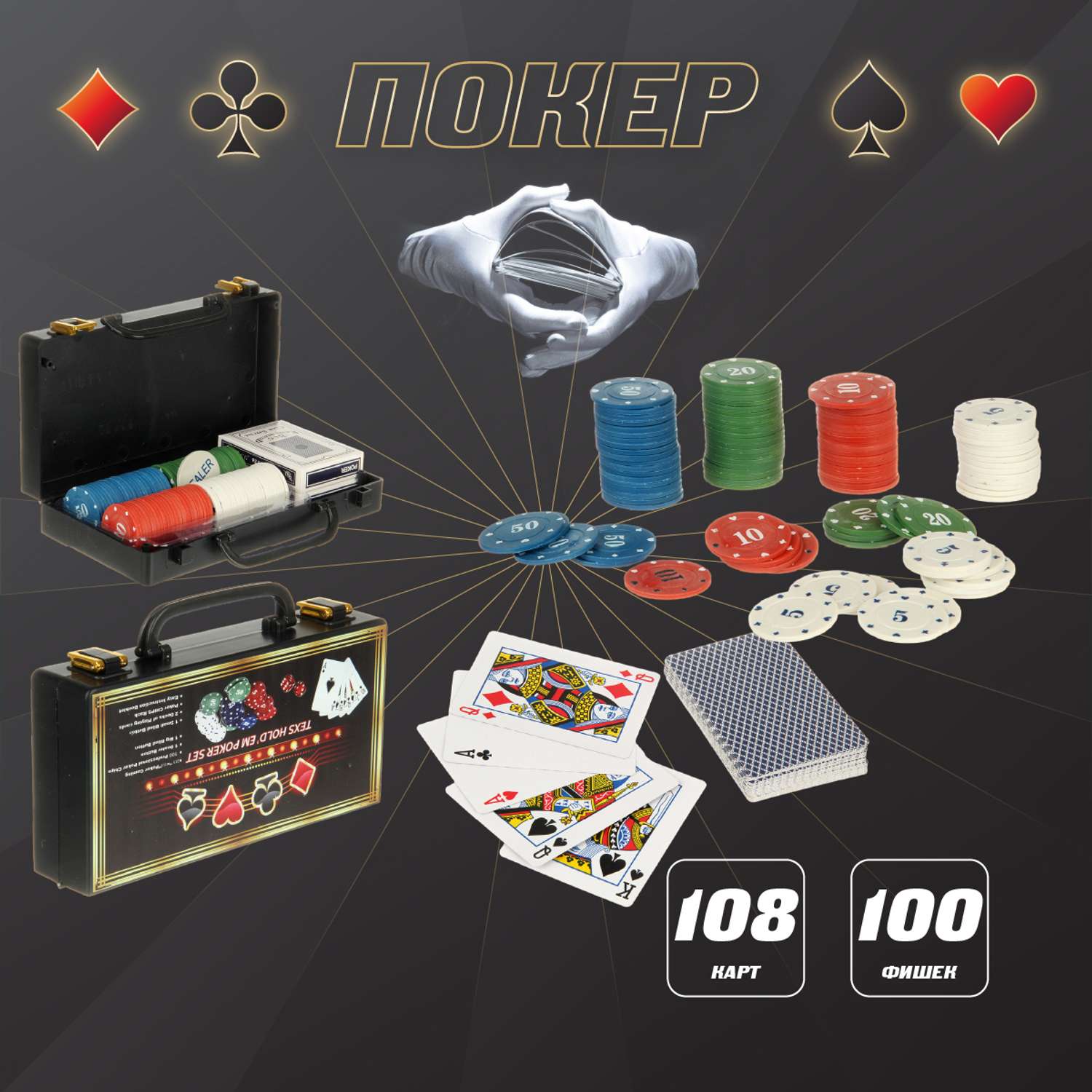 Игра настольная Veld Co Покер - фото 6