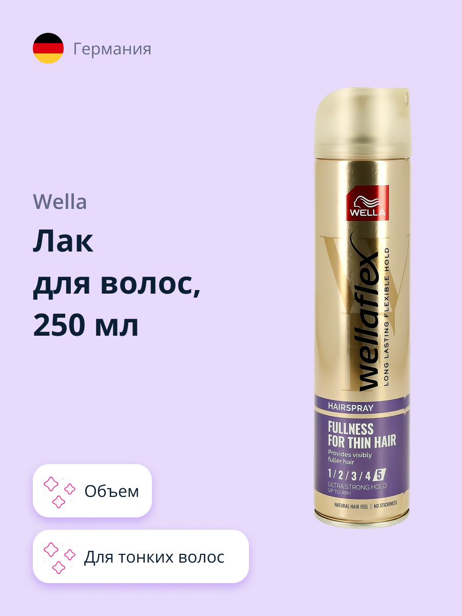 Лак для волос WELLA Wellaflex объем для тонких волос 250 мл - фото 1