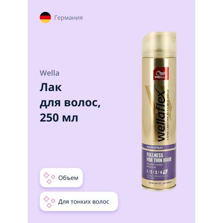 Лак для волос WELLA Wellaflex объем для тонких волос 250 мл