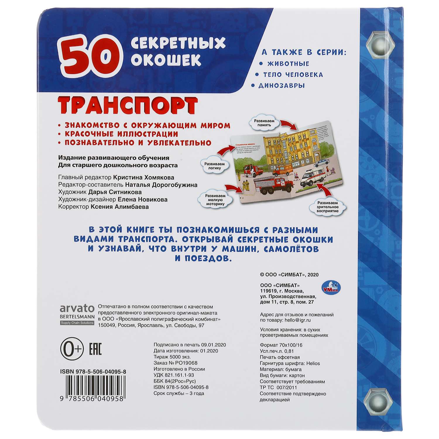 50 секретных