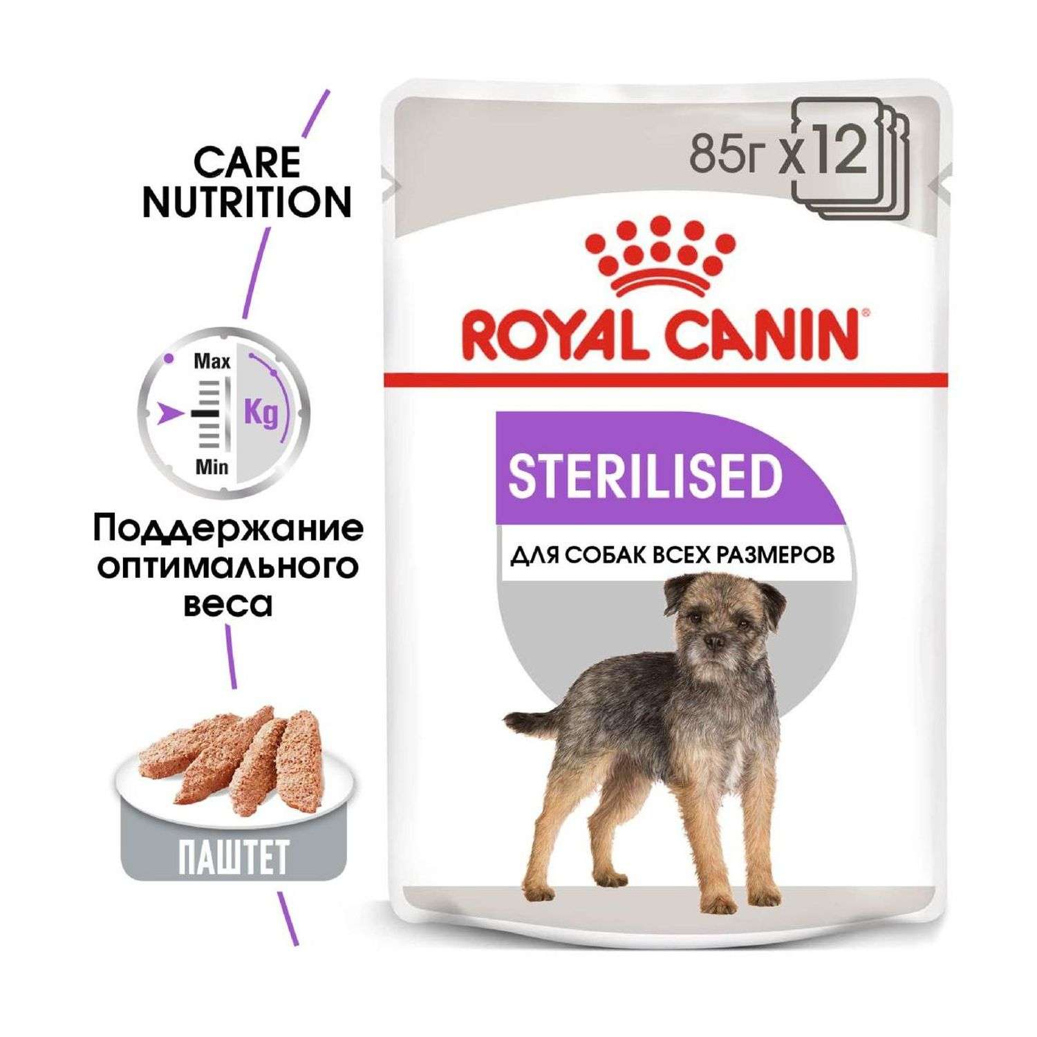 Корм для собак ROYAL CANIN Sterilised стерилизованных пауч 85г - фото 1