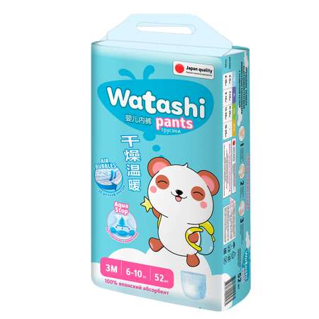 Трусики WATASHI 52 шт. M