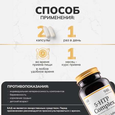 Витамины Zolten Tabs 5-HTP Complex