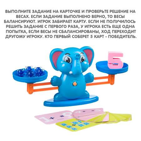 Обучающая настольная игра BONDIBON Считай и проверяй 4 со слонятами