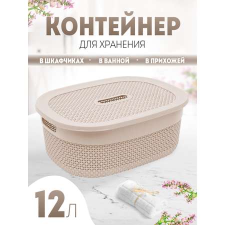 Корзинка elfplast Ariana с крышкой бежевый 12 л 39.5х29.5х15.8 см