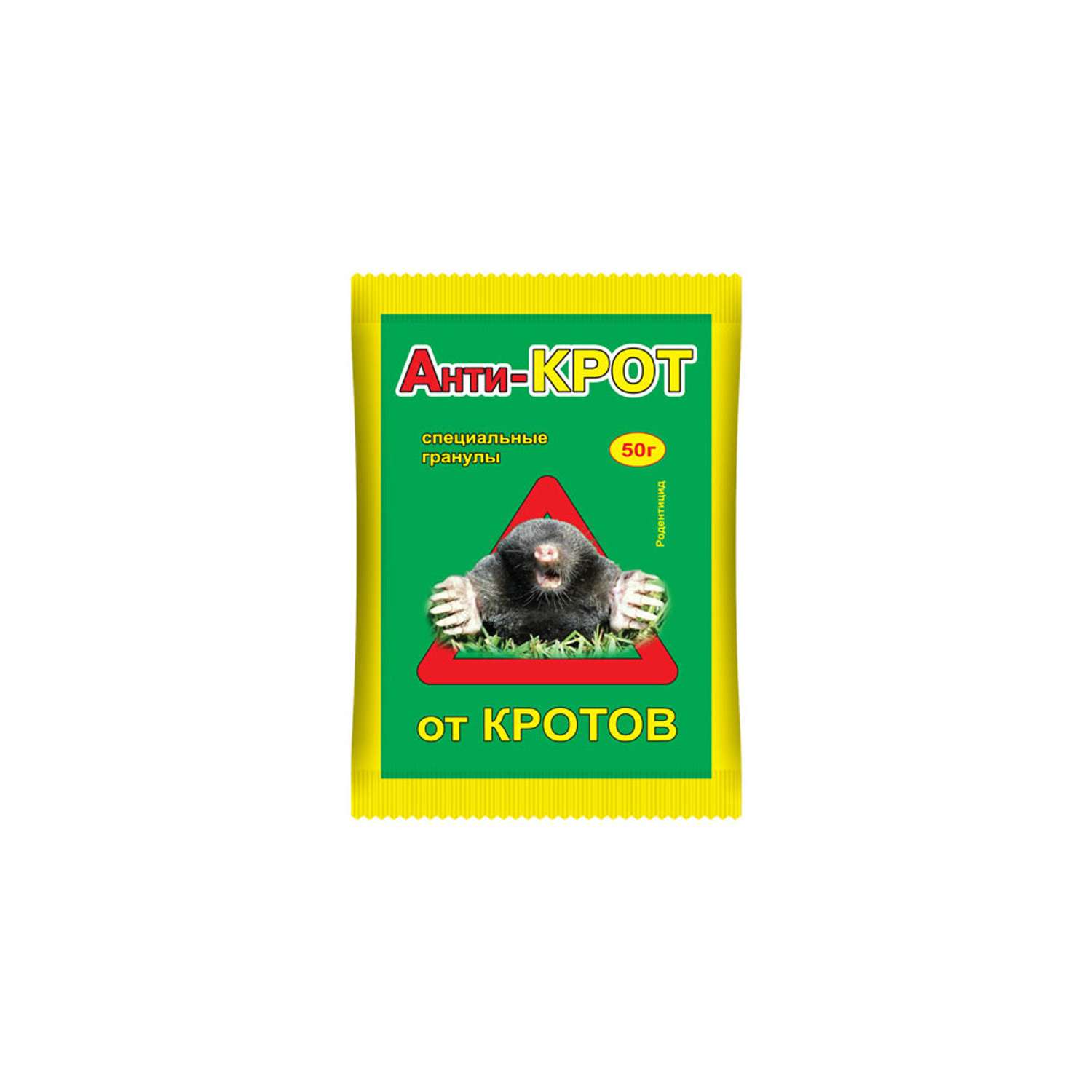 Гранулы против кротов Анти-Крот пакет 50г - фото 1