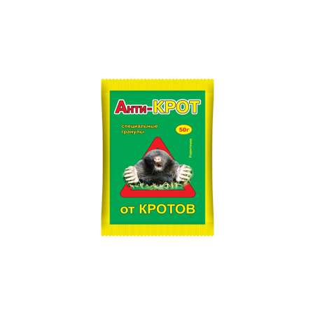 Гранулы против кротов Анти-Крот пакет 50г