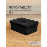 Лоток Econova с крышкой Velvet 38х27х14.4 см 13 л черный