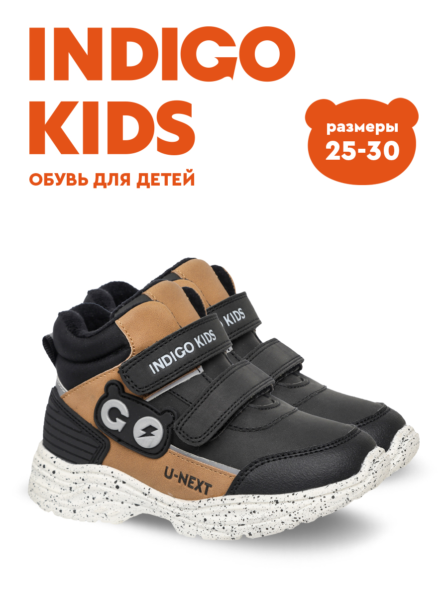 Ботинки Indigo kids 55-0008C - фото 7