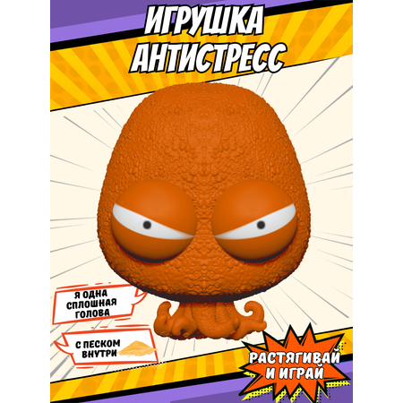 Игрушка Splats Head фигурка-тянучка скилфи 11 см 879490-2