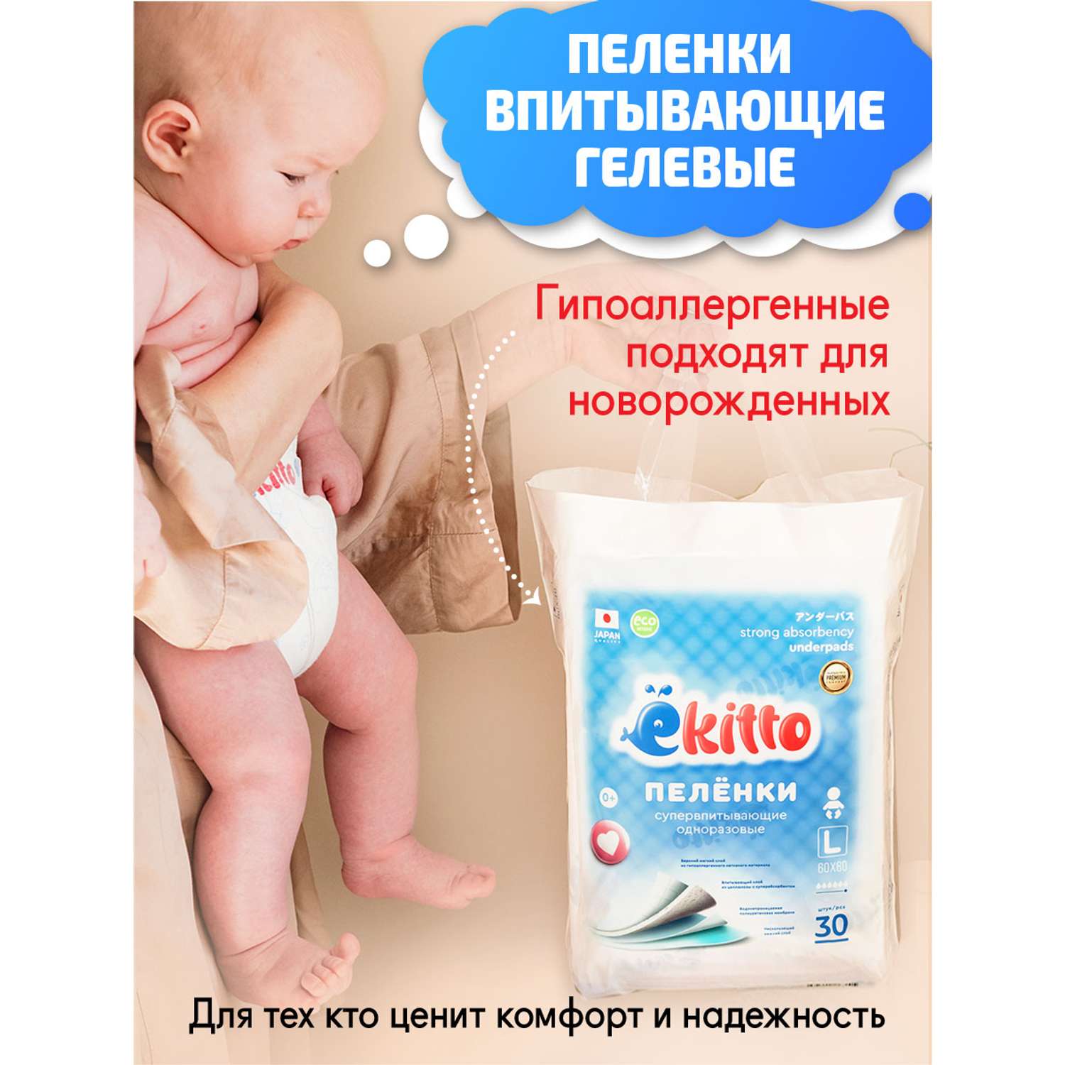Пеленки одноразовые Ekitto для новорожденных впитывающие 60х90 30 шт - фото 3