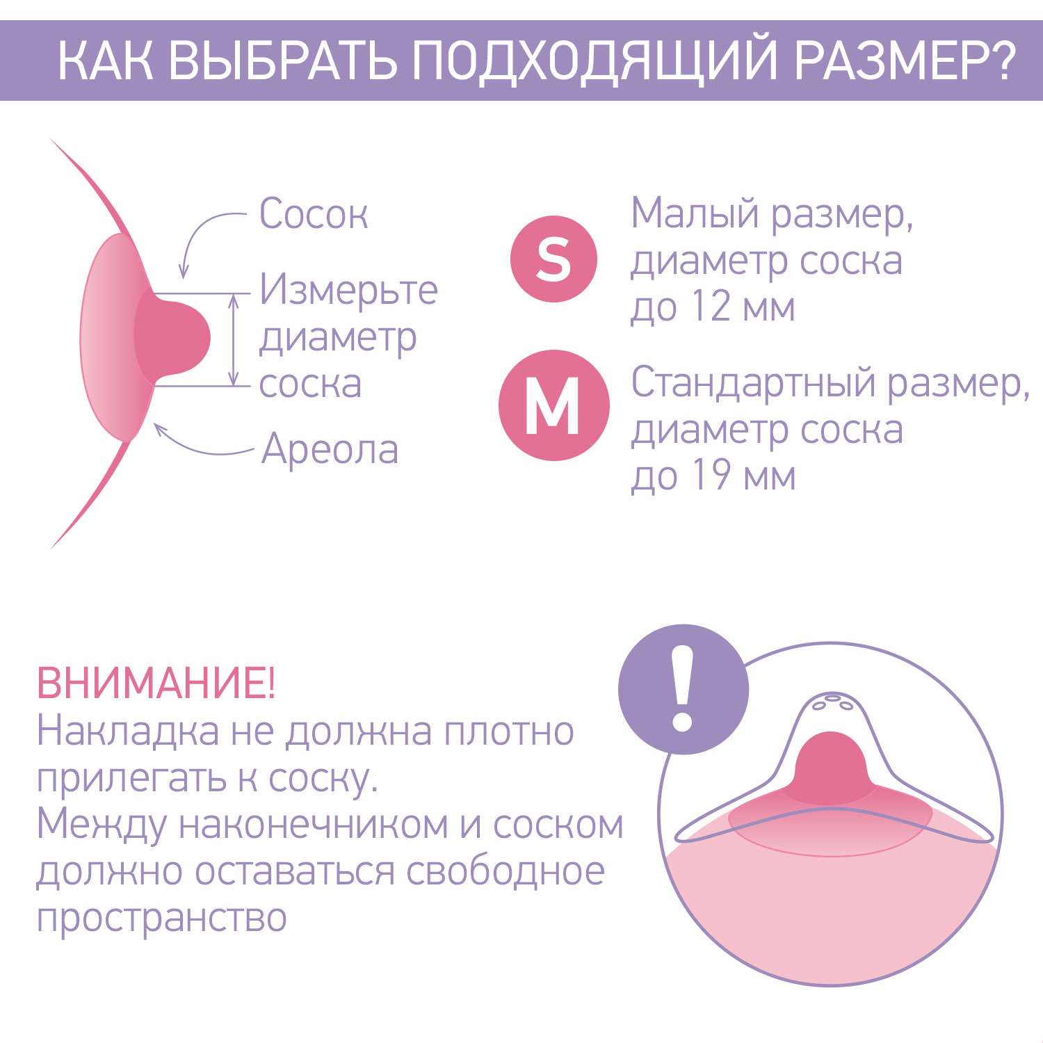 силиконовые накладки для груди инструкция фото 40