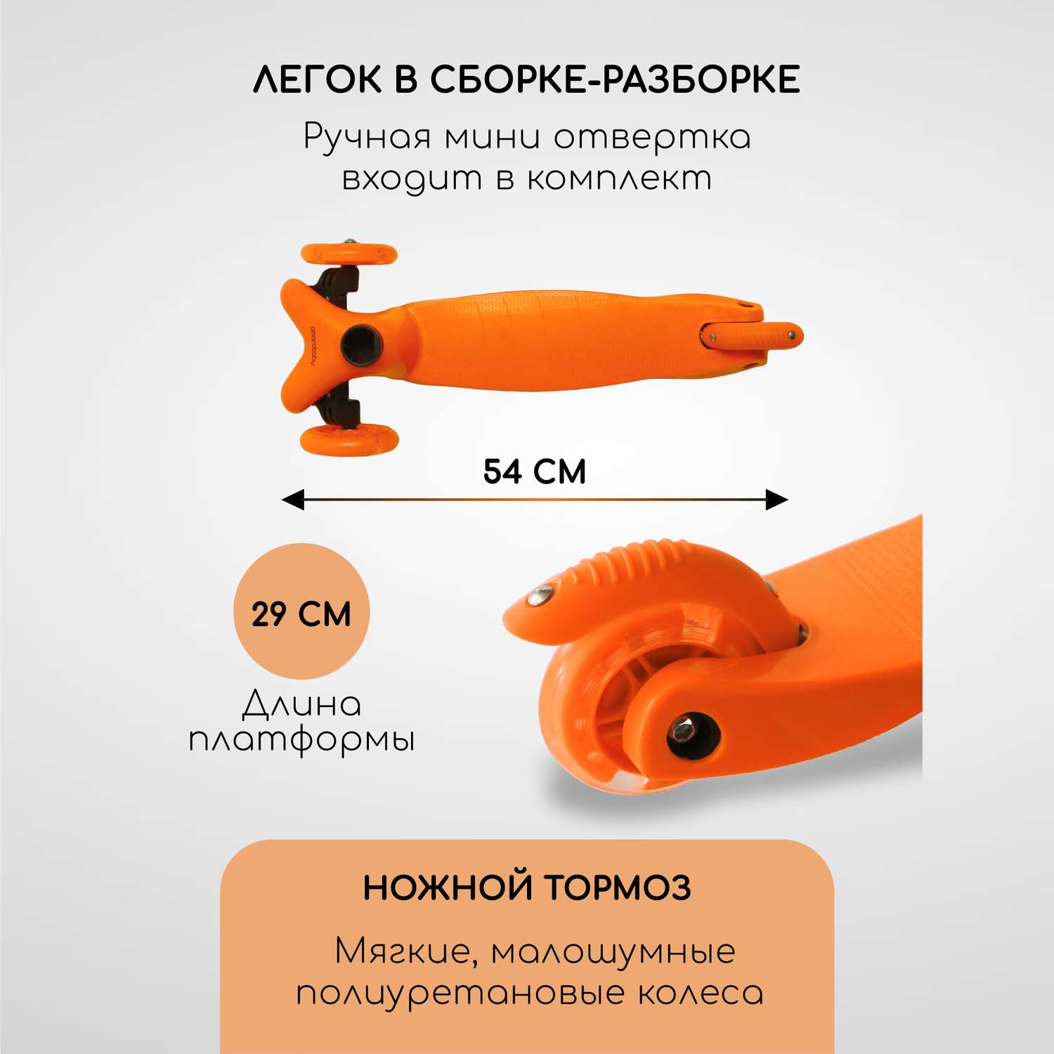 Самокат AmaroBaby Neostick кикборд трехколесный оранжевый - фото 6