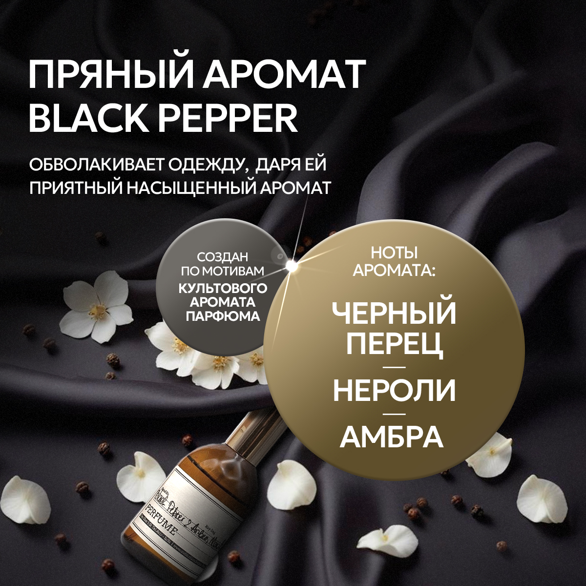 Кондиционер для белья SEPTIVIT Premium Black Pepper 1л - фото 2