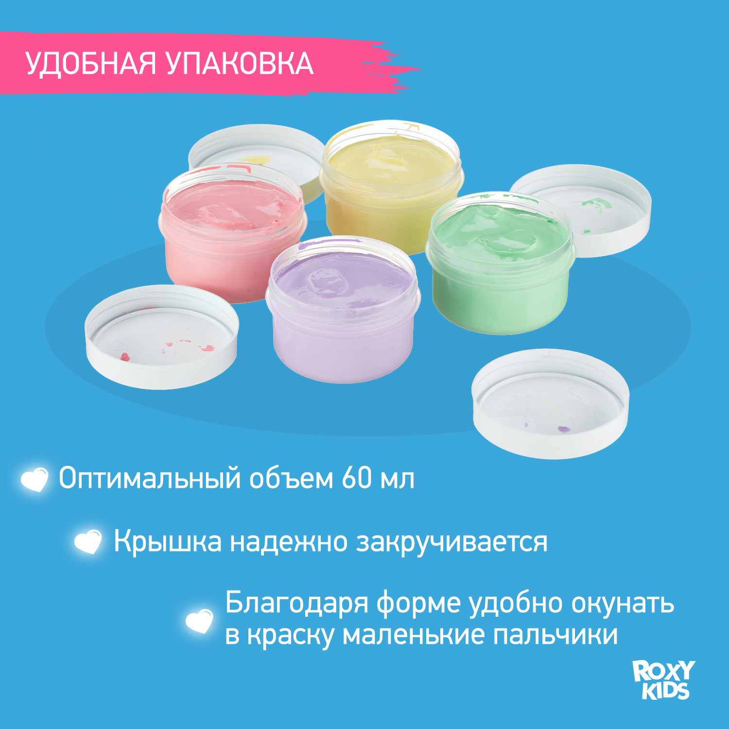 Мини-коврики детские ROXY-KIDS для ванной и пальчиковые краски 4шт х 4шт - фото 3