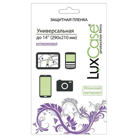 Защитная пленка LuxCase универсальная для устройсв с диагональю до 14.0 дюймов. 290 x 210 мм. Матовая