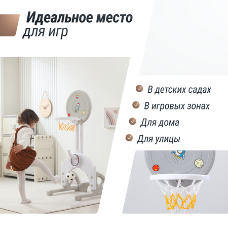 Баскетбольная стойка детская UNIX Kids Space grey 3 в 1 с хоккейными и футбольными воротами для дома и улицы