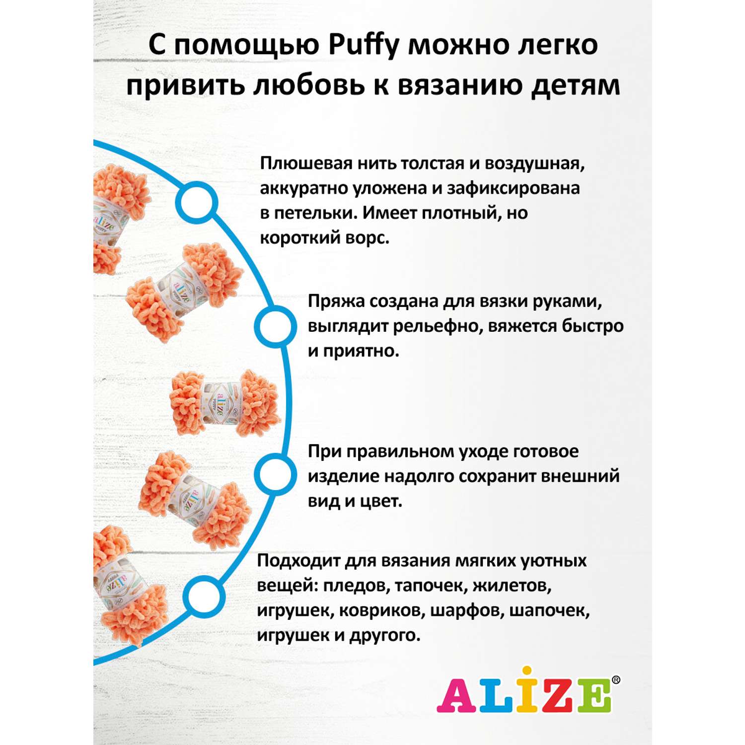Пряжа для вязания Alize puffy 100 г 9 м микрополиэстер фантазийная плюшевая 34 дыня 5 мотков - фото 3