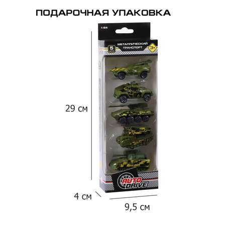 Игровой набор ДЖАМБО Военная техника 1:64 без механизмов