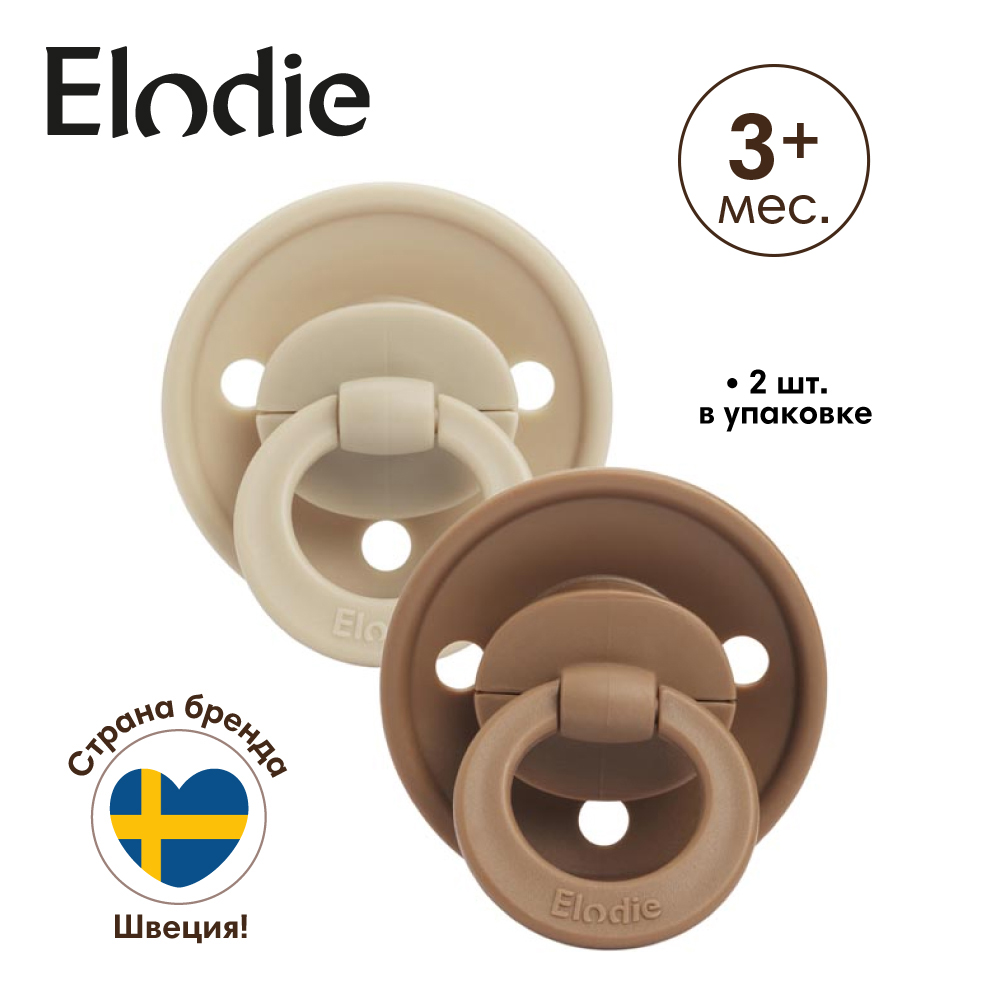 Пустышка Elodie от 3 месяцев Retro Binky Bundle силиконовая - Pure Khaki - фото 2