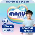 Трусики Manu Comfort XXL 15+ кг 44шт