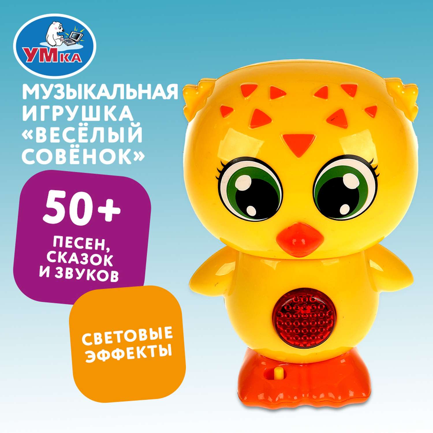 Игрушка Умка Совёнок 344213 - фото 6