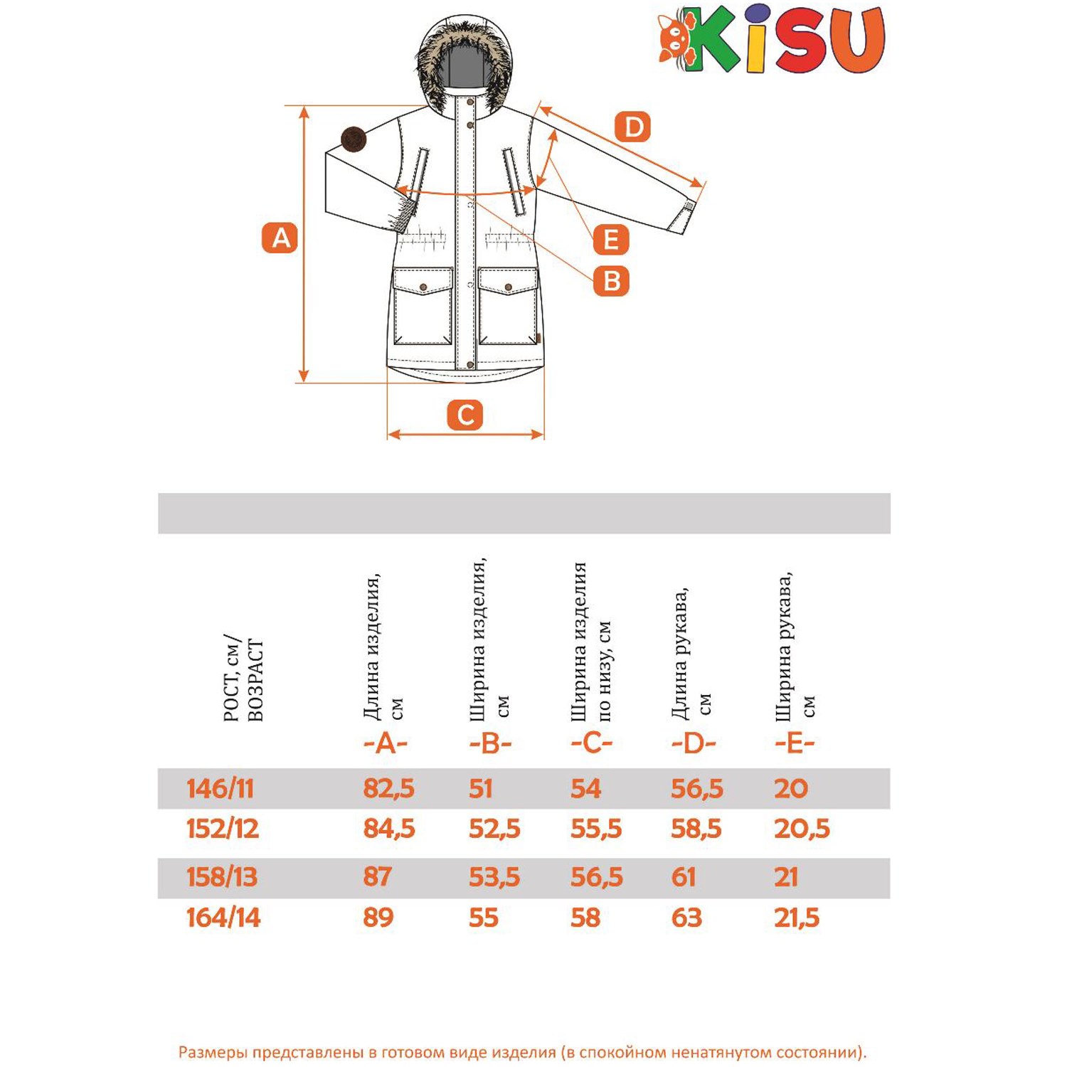 Парка Kisu W21-20501T/105 - фото 6