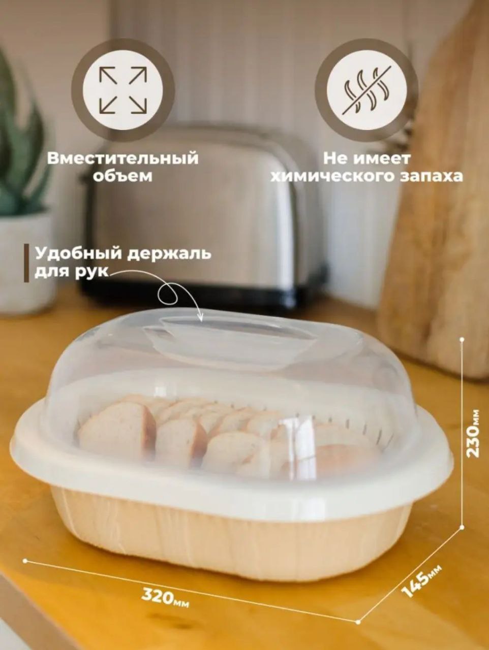 Хлебница плетенка elfplast настольная пластиковая с прозрачной крышкой цвет - бежевый - фото 2