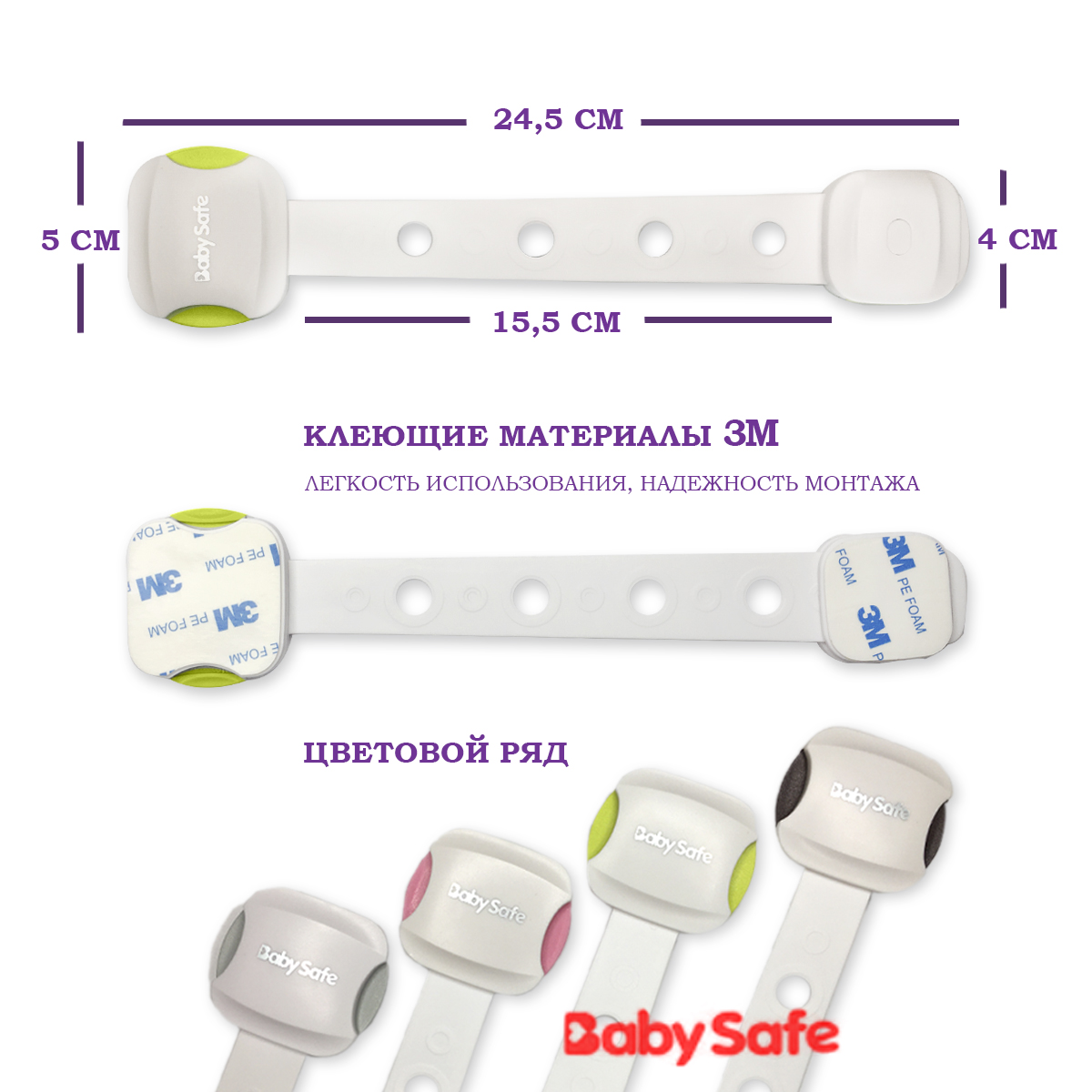 Блокиратор для дверей и ящиков Baby Safe XY-031G зеленый - фото 4