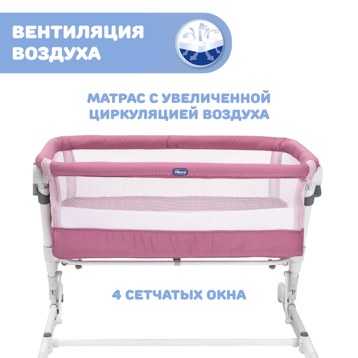 Кроватка Chicco Next2me Pop-Up Orchid - фото 10