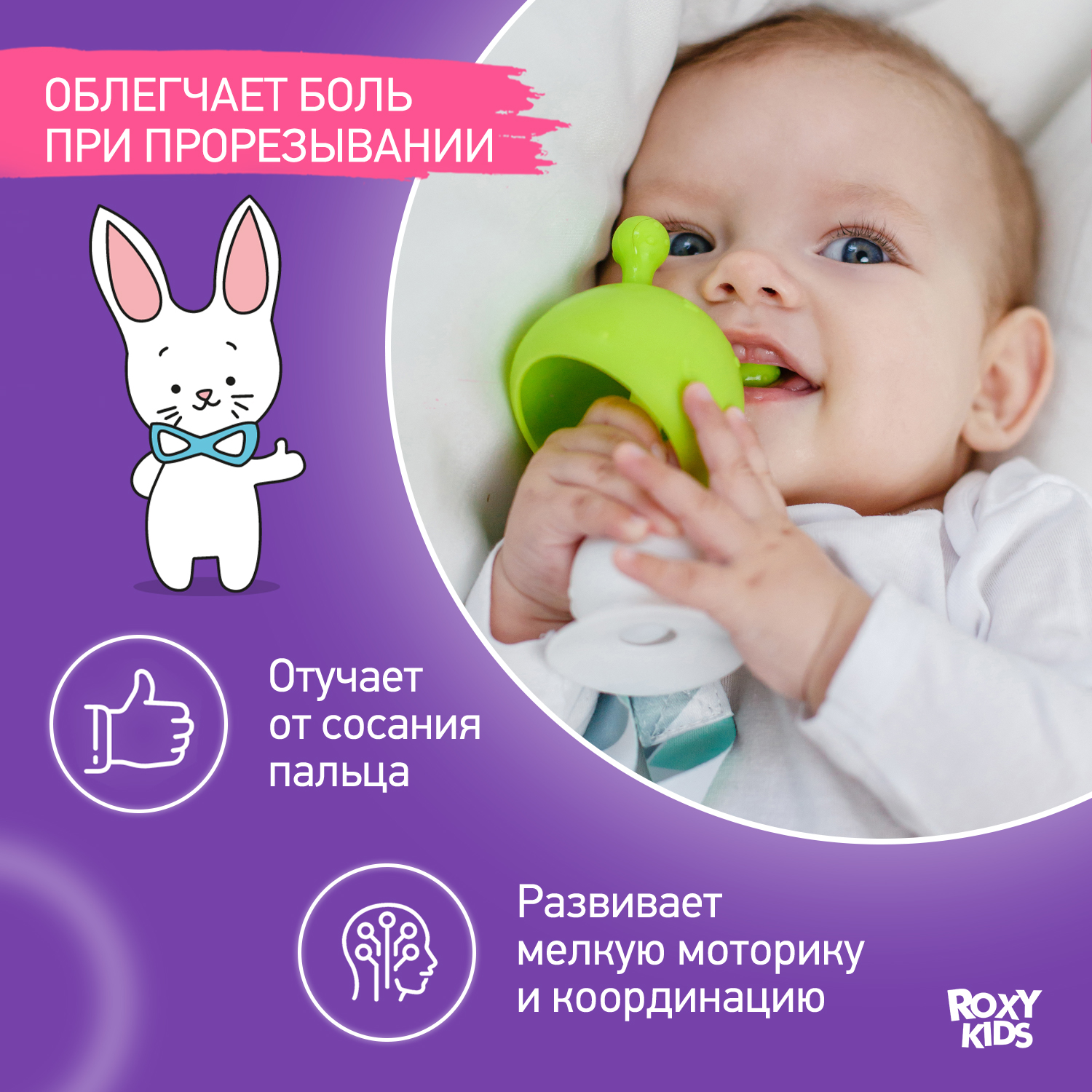 Прорезыватель для зубов ROXY-KIDS Грибочек с держателем в футляре цвет салатовый - фото 2