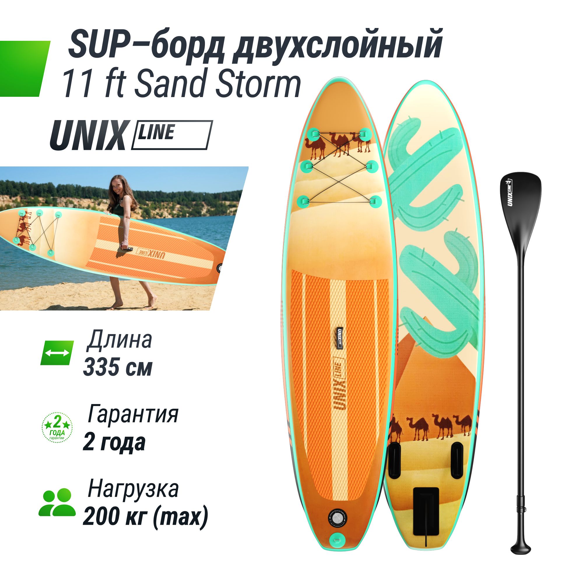 SUP-борд UNIX Line Sand Storm (335 см) сап-борд в рюкзаке, в комплекте весло, 3 плавника, насос с монометром - фото 2