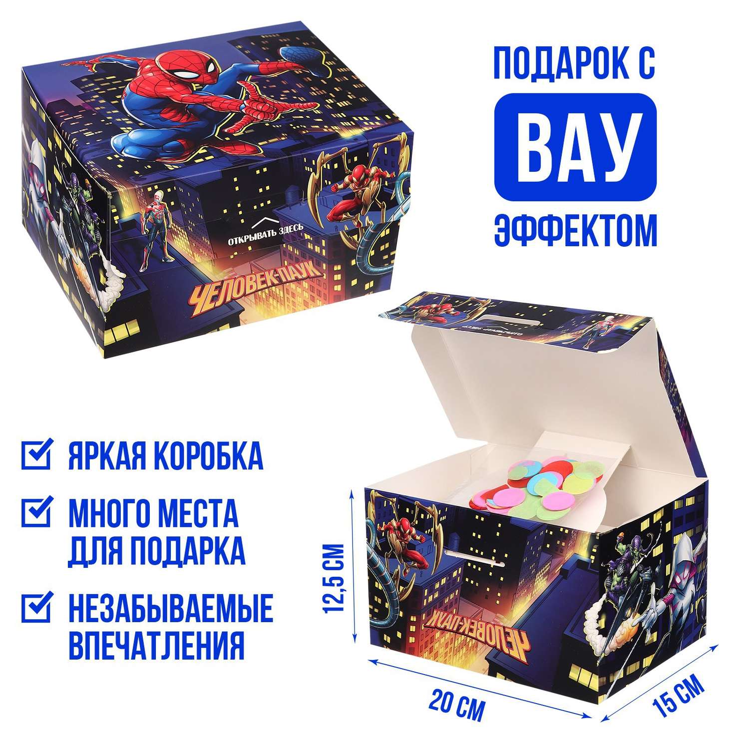 Коробка складная Marvel Бум сюрприз 20 х 15 х 12.5 см Человек-паук - фото 6