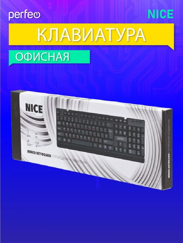 Клавиатура проводная Perfeo NICE стандартная USB чёрная - фото 5