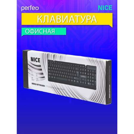 Клавиатура проводная Perfeo NICE стандартная USB чёрная