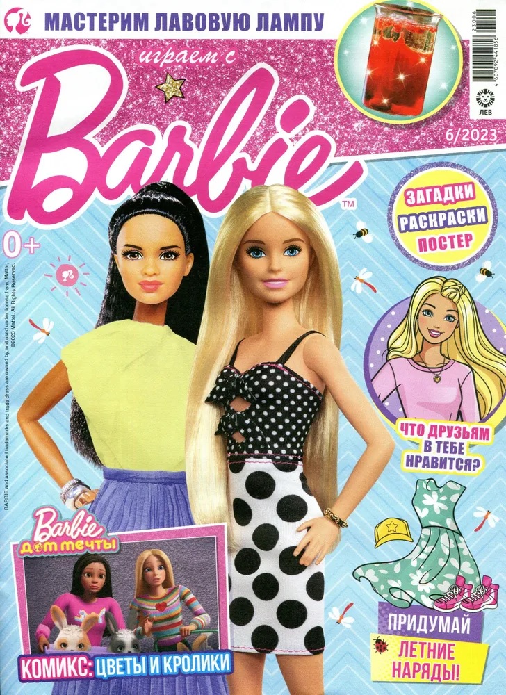 Журналы Barbie Комплект с вложениями для детей №5/23 + №6/23 Играем с Барби - фото 2