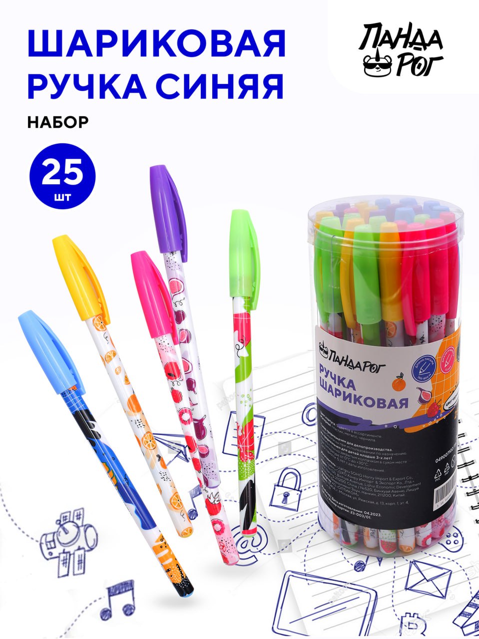 Ручки шариковые ПАНДАРОГ синие масляные чернила 0 7 мм 25 шт в пластиковой тубе - фото 1