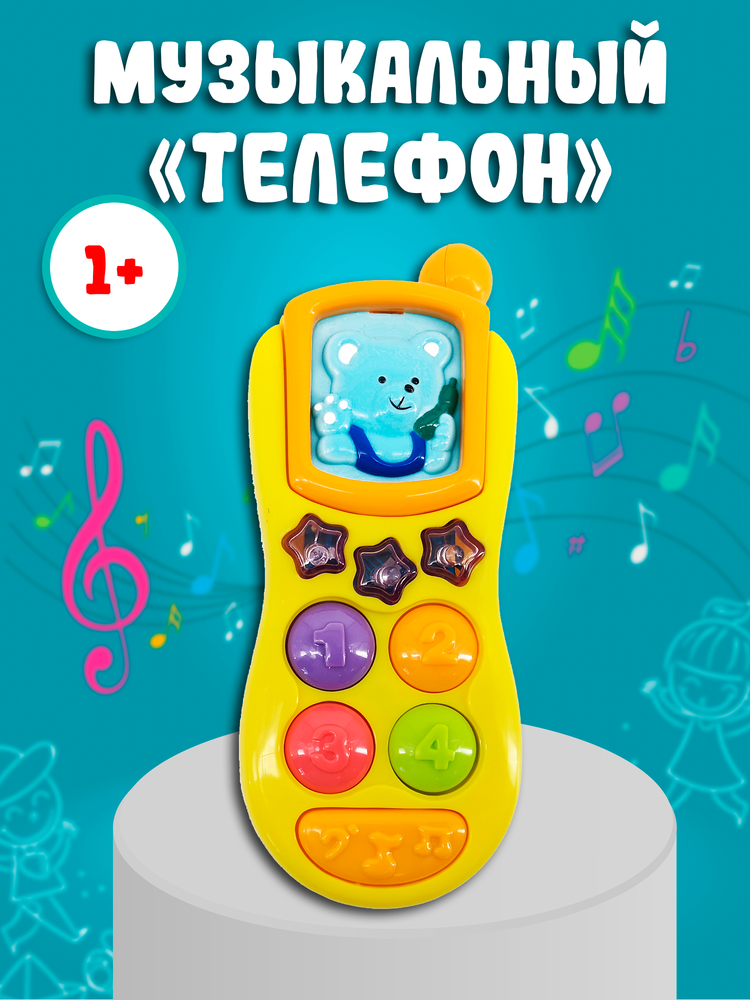 Игрушка развивающая Red box Музыкальный телефон 23459 - фото 3