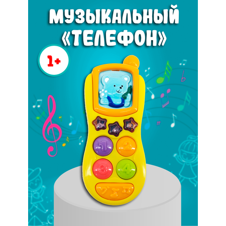 Игрушка развивающая Red box Музыкальный телефон 23459