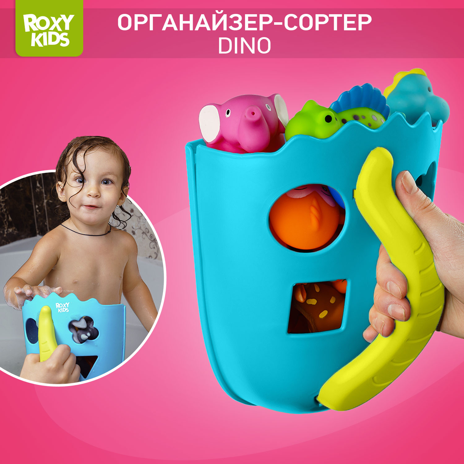 Органайзер детский ROXY-KIDS для ванной для игрушек DINO цвет синий/салатовый - фото 1