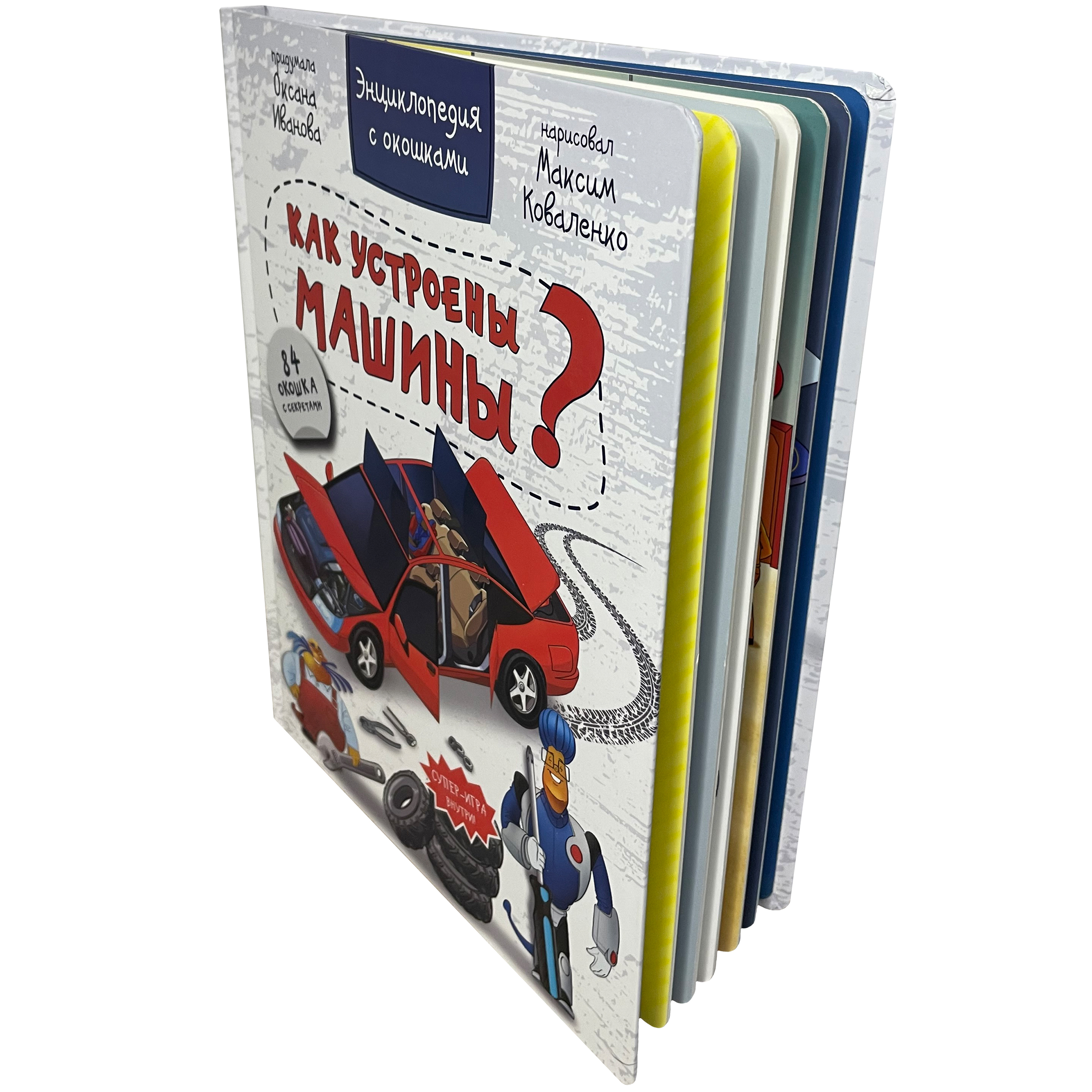 Детские книги Виммельбух BimBiMon Набор энциклопедий с окошками про машины и деньги - фото 3