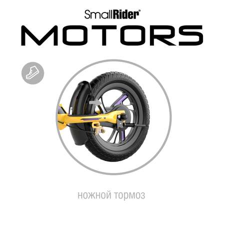 Детский беговел Small Rider Motors желтый