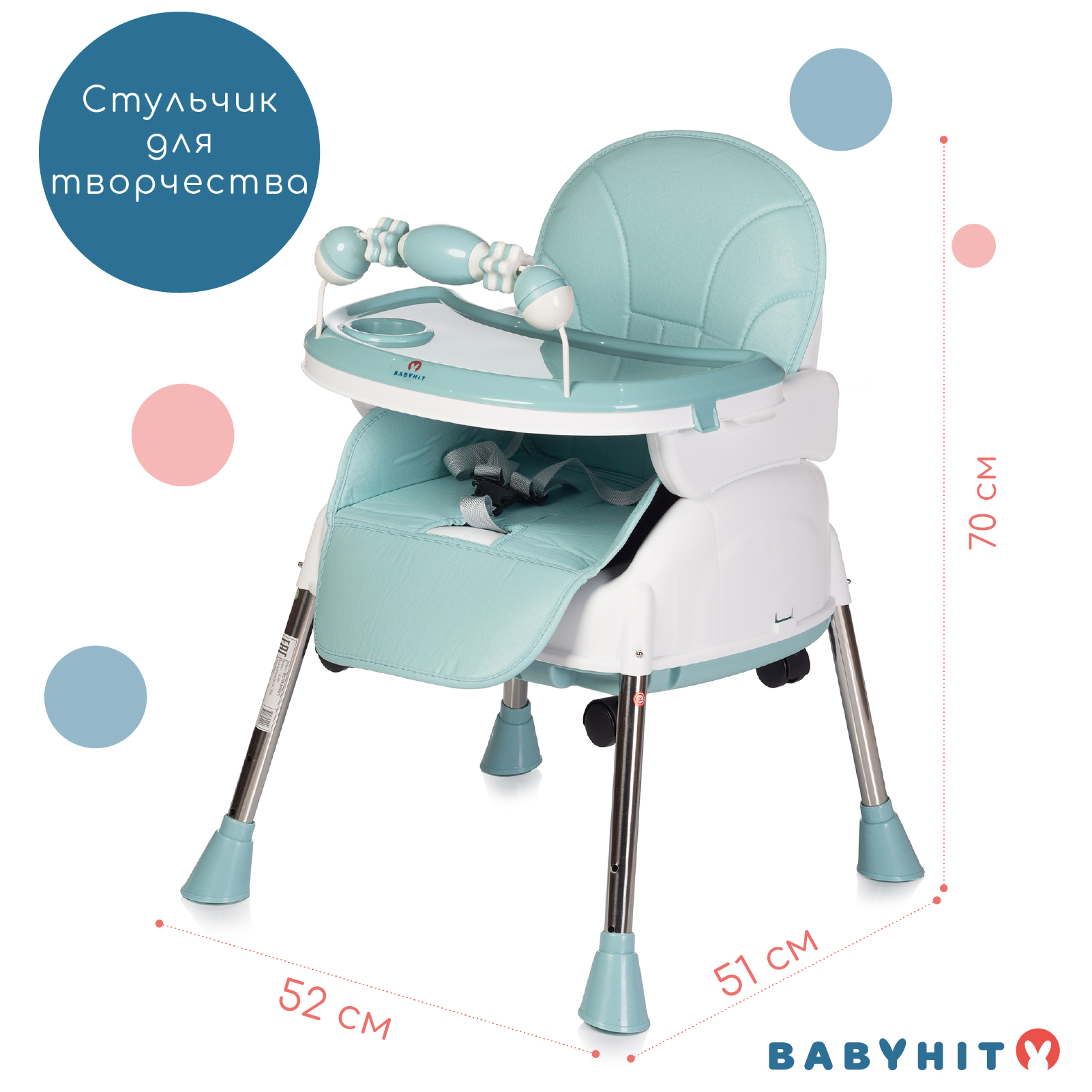 Стульчик для кормления Babyhit Biscuit - фото 4