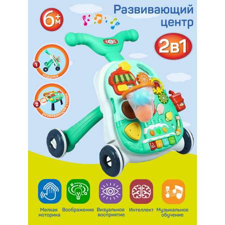 Ходунки каталка Smart Baby Музыкальный бизиборд 3 в 1