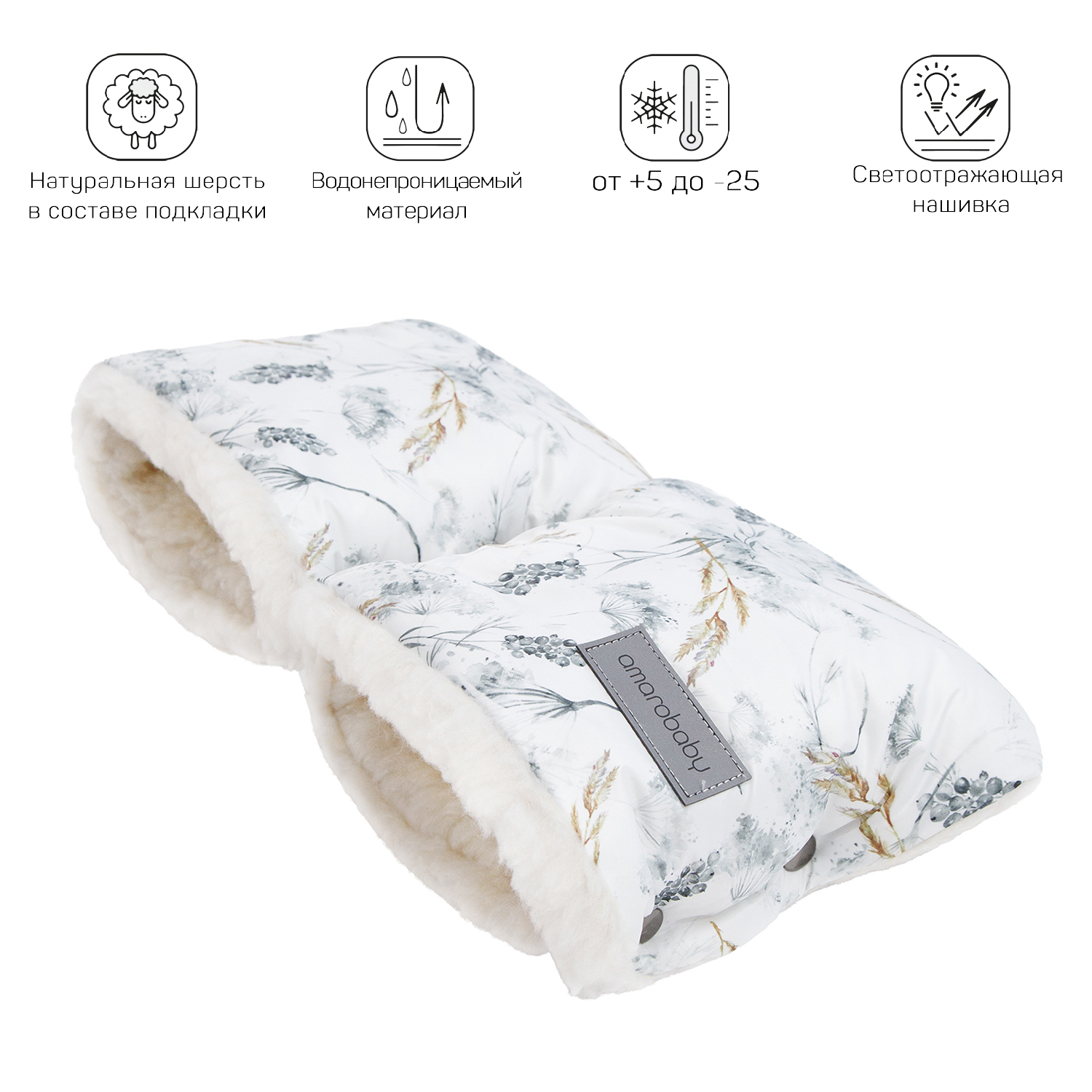 Муфты на ручку коляски AmaroBaby Snowy Travel Колос белый AMARO-6103-KL - фото 1